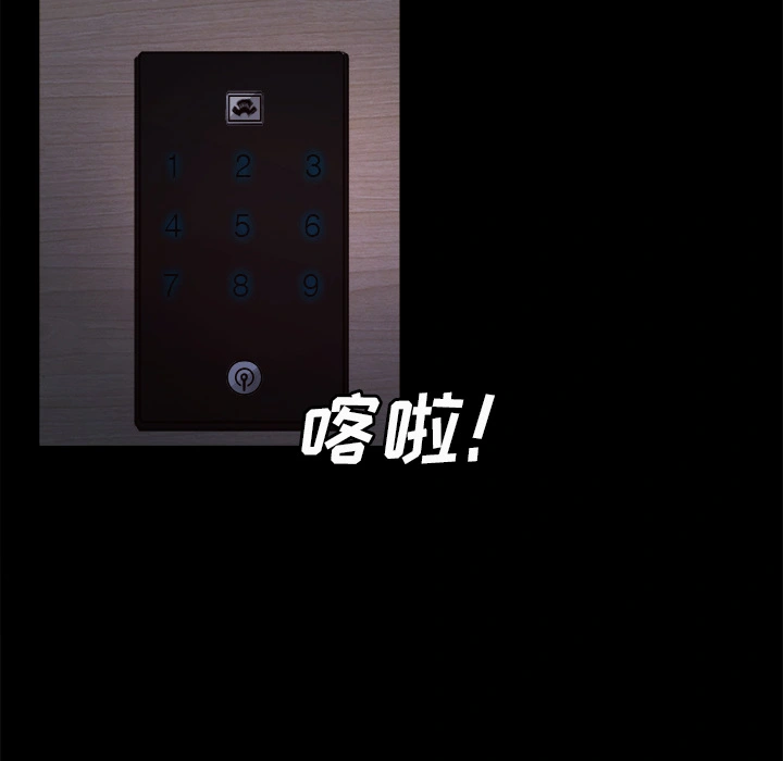 岳母家的刺激生活 - 第19话 - page 81