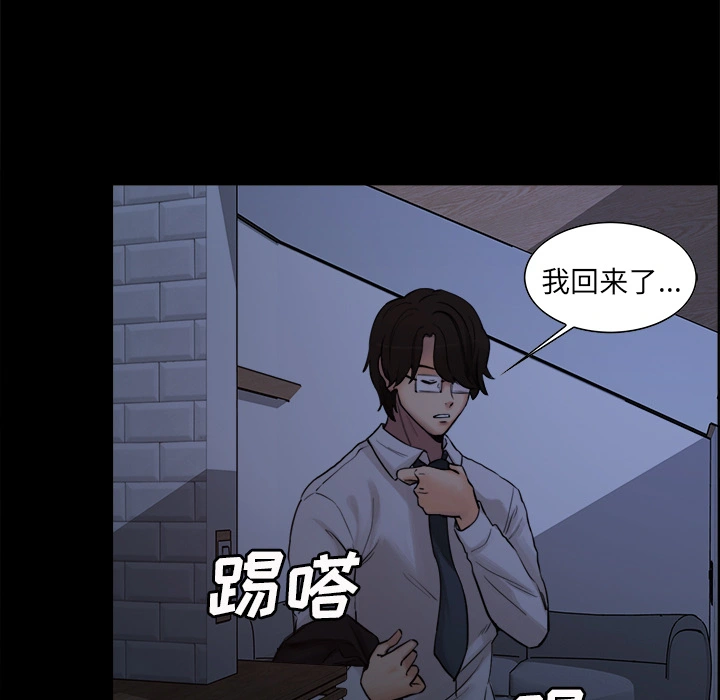 岳母家的刺激生活 - 第19话 - page 82