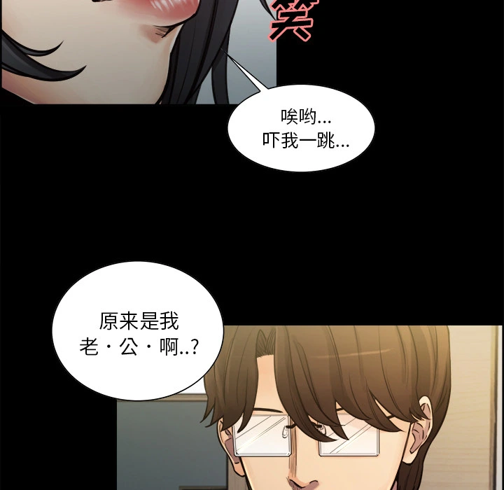 岳母家的刺激生活 - 第19话 - page 90