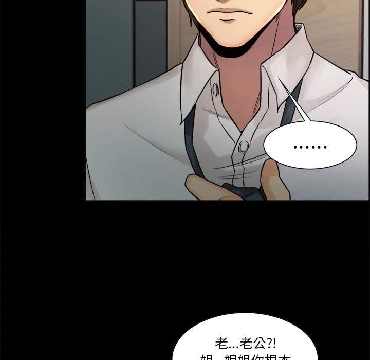 岳母家的刺激生活 - 第19话 - page 91