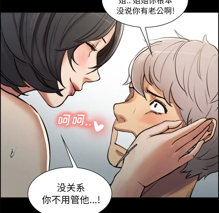 岳母家的刺激生活 - 第19话 - page 92