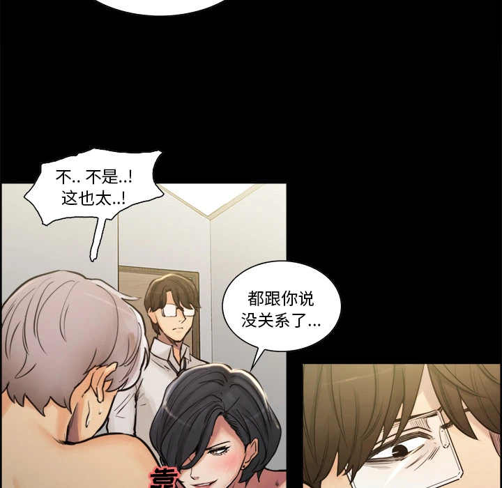 岳母家的刺激生活 - 第19话 - page 93