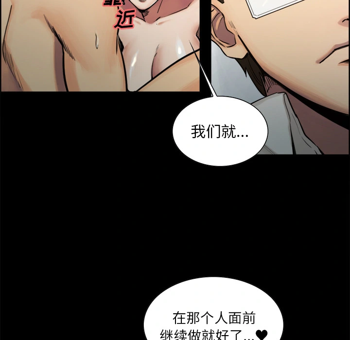 岳母家的刺激生活 - 第19话 - page 94