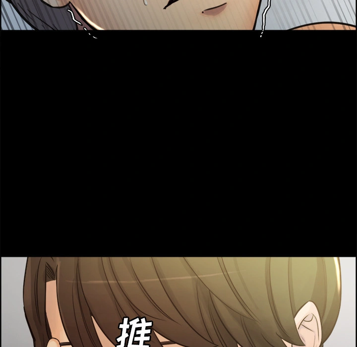 岳母家的刺激生活 - 第19话 - page 97