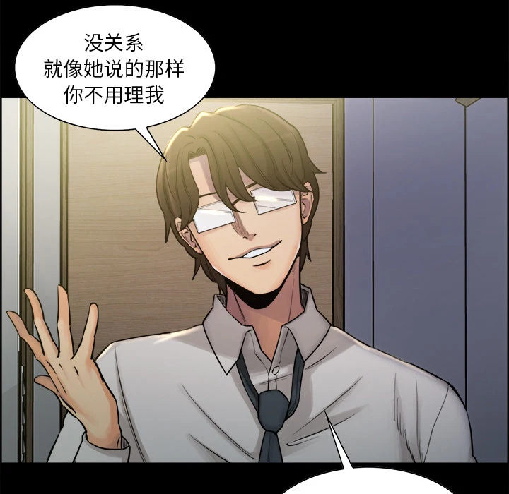 岳母家的刺激生活 - 第19话 - page 99
