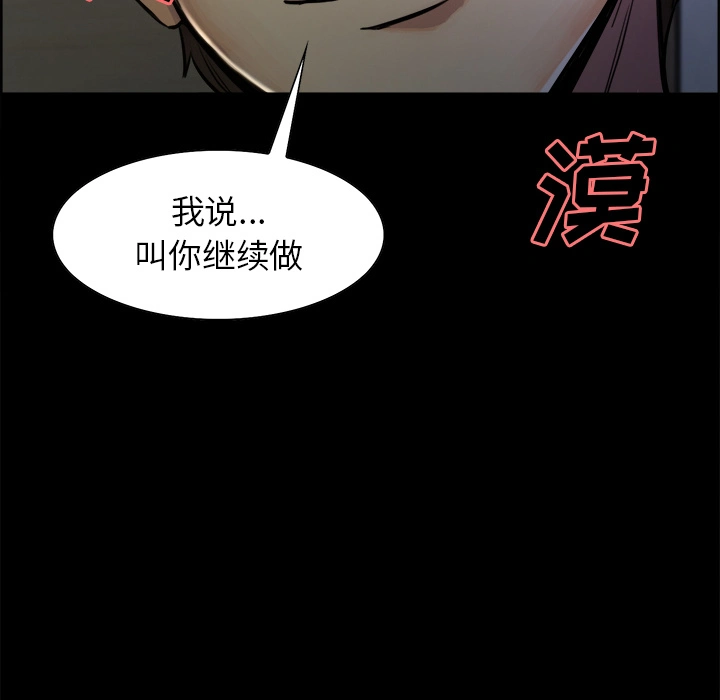 岳母家的刺激生活 - 第19话 - page 103