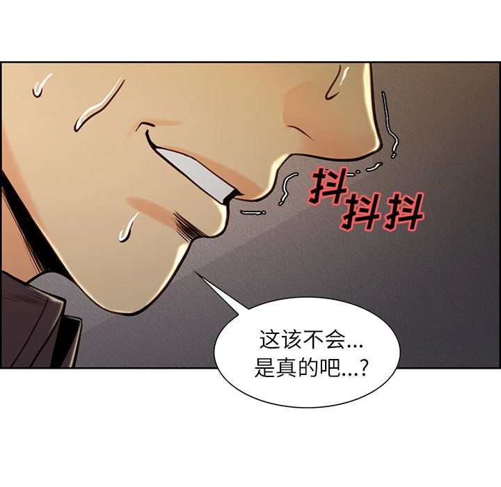 岳母家的刺激生活 - 第24话 - page 6