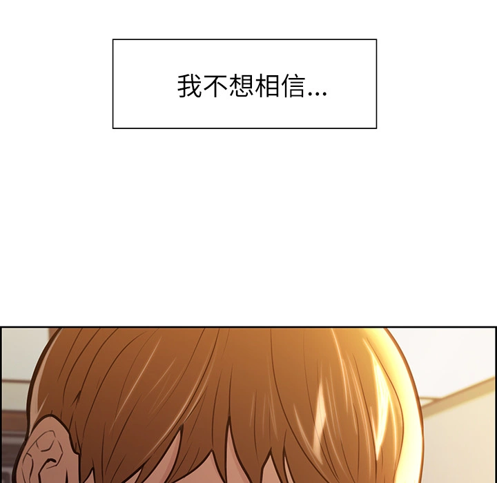 岳母家的刺激生活 - 第24话 - page 7