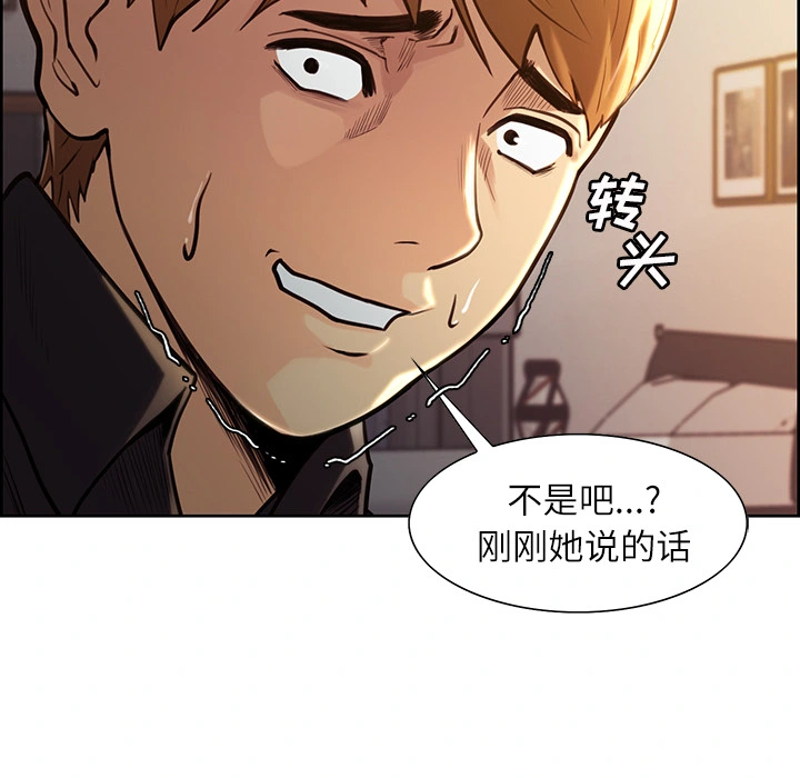 岳母家的刺激生活 - 第24话 - page 8