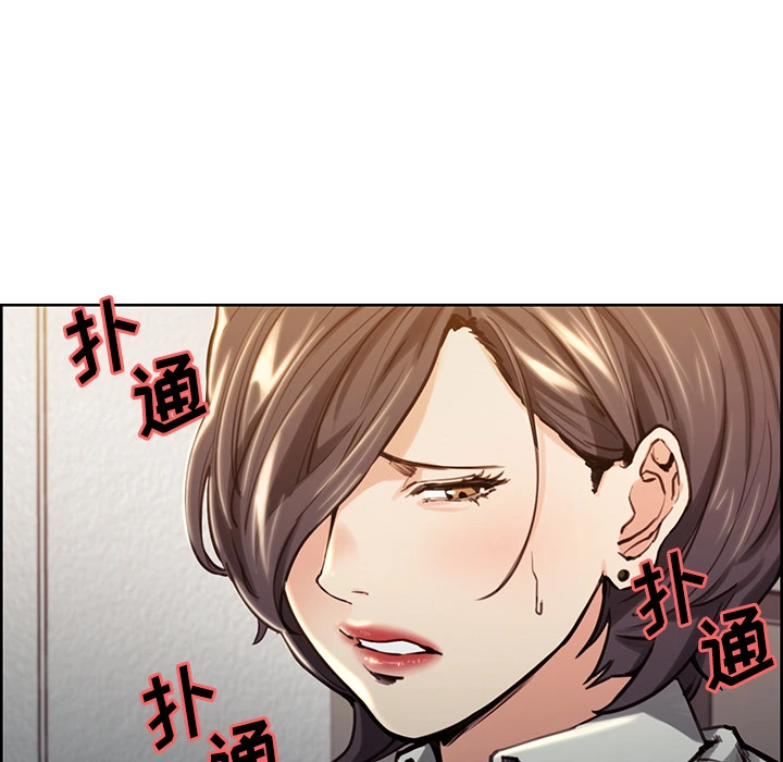 岳母家的刺激生活 - 第24话 - page 9
