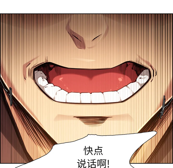 岳母家的刺激生活 - 第24话 - page 11