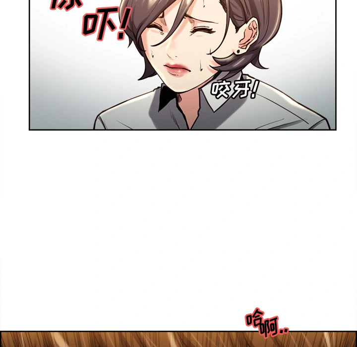 岳母家的刺激生活 - 第24话 - page 13