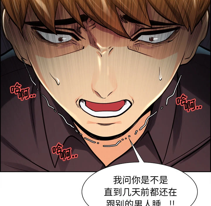 岳母家的刺激生活 - 第24话 - page 14