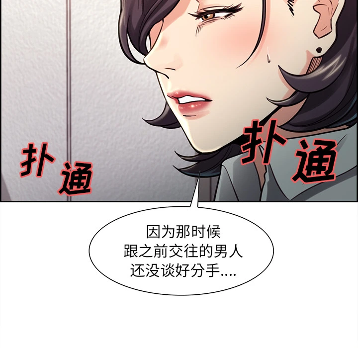 岳母家的刺激生活 - 第24话 - page 16