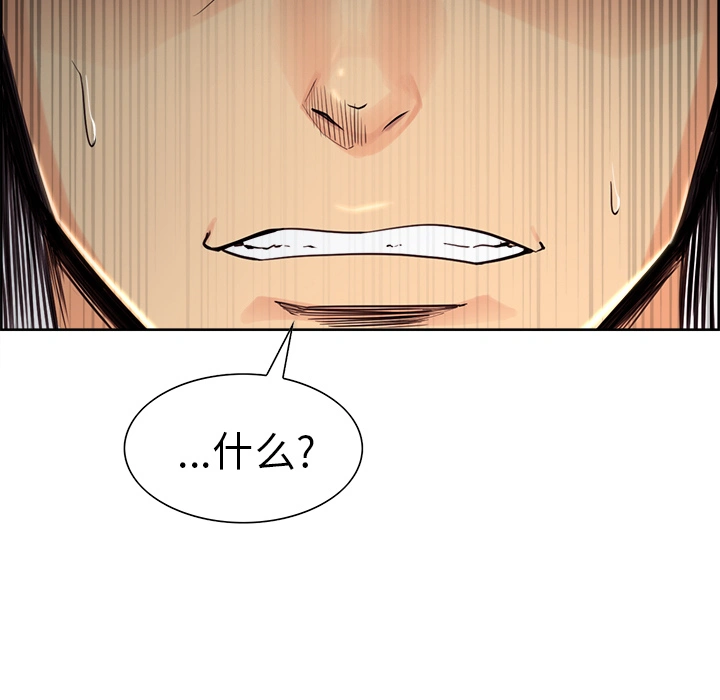 岳母家的刺激生活 - 第24话 - page 18