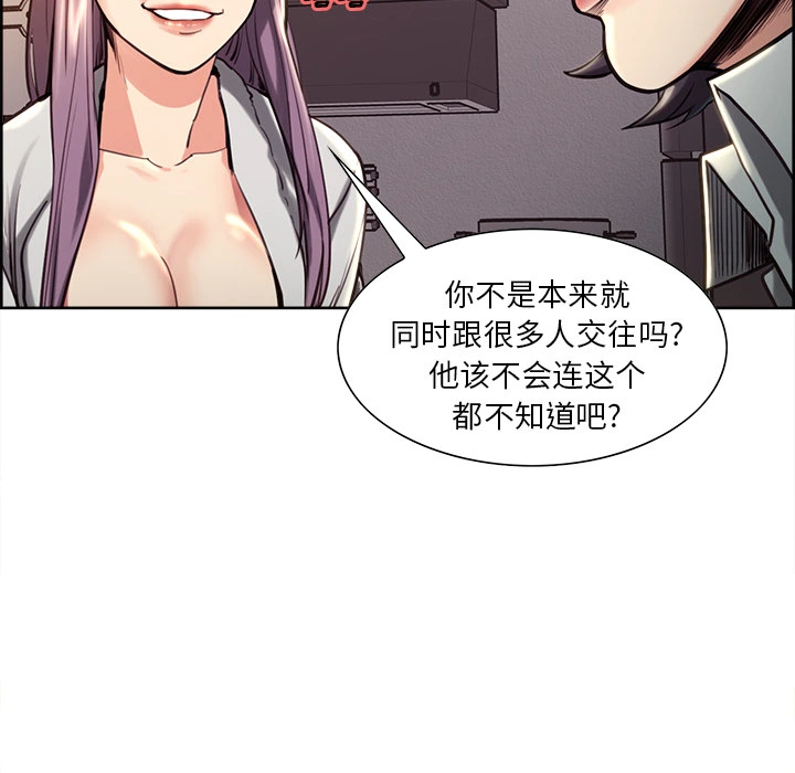 岳母家的刺激生活 - 第24话 - page 20