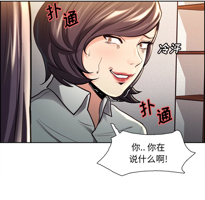 岳母家的刺激生活 - 第24话 - page 21