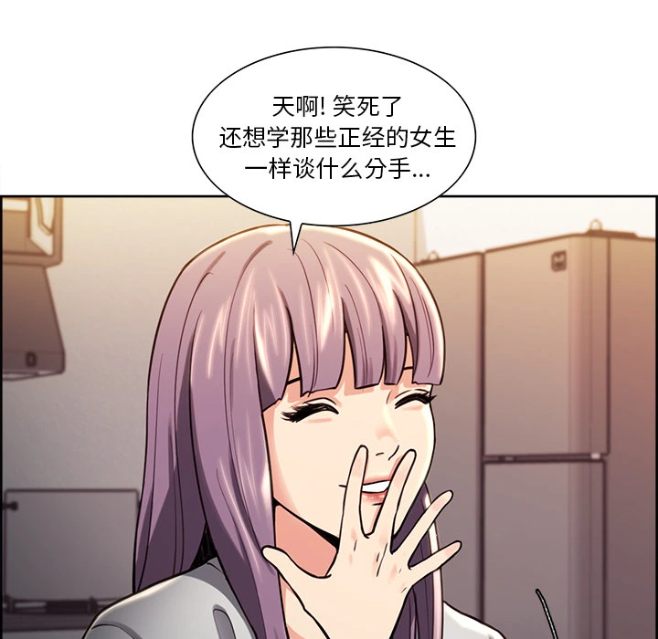 岳母家的刺激生活 - 第24话 - page 22