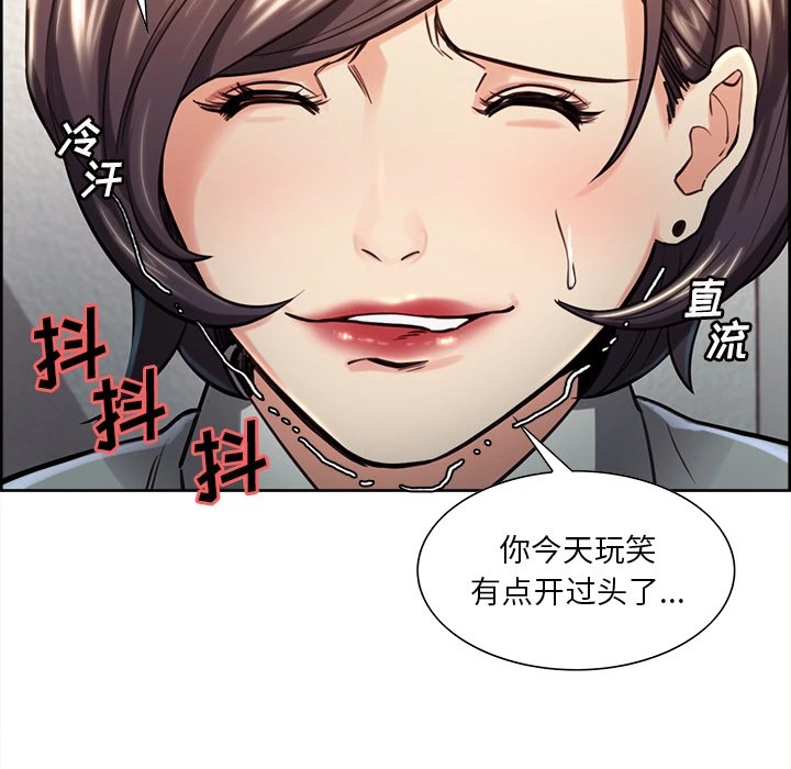 岳母家的刺激生活 - 第24话 - page 24