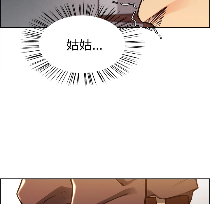 岳母家的刺激生活 - 第24话 - page 28