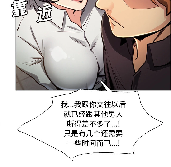 岳母家的刺激生活 - 第24话 - page 32