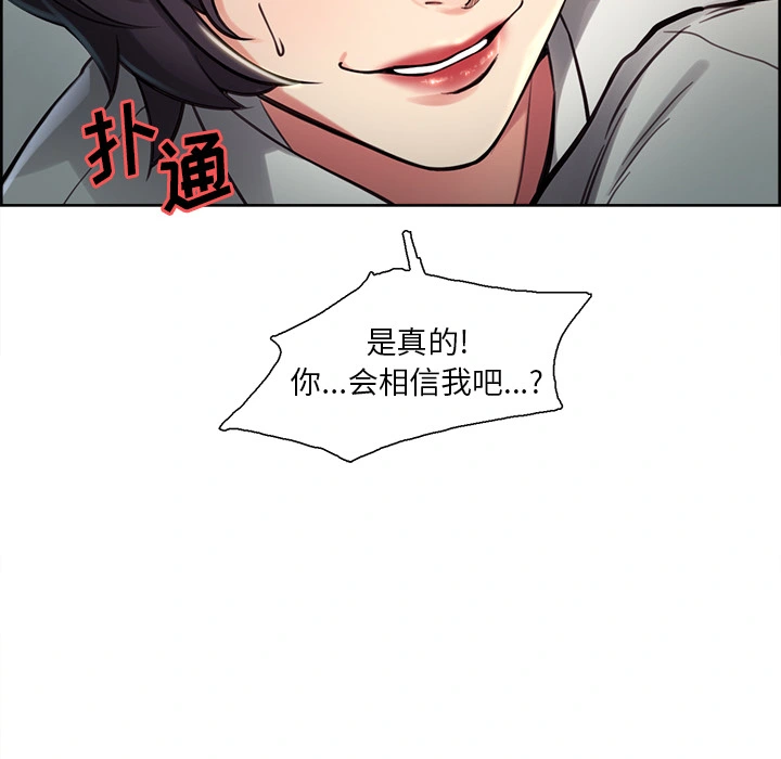 岳母家的刺激生活 - 第24话 - page 34