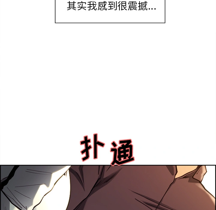 岳母家的刺激生活 - 第24话 - page 36
