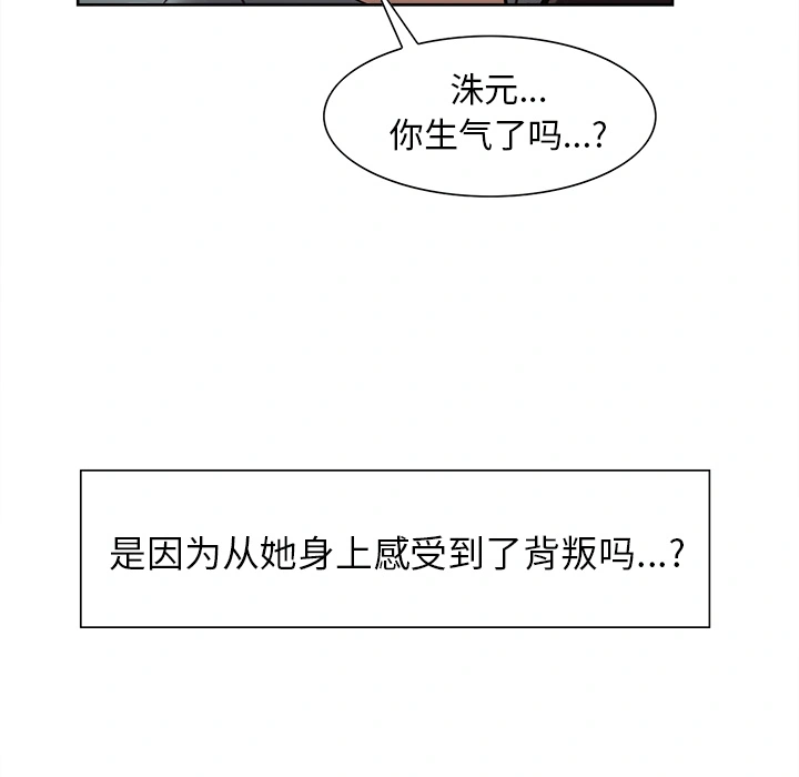 岳母家的刺激生活 - 第24话 - page 39