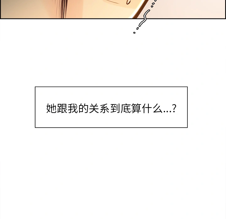 岳母家的刺激生活 - 第24话 - page 41