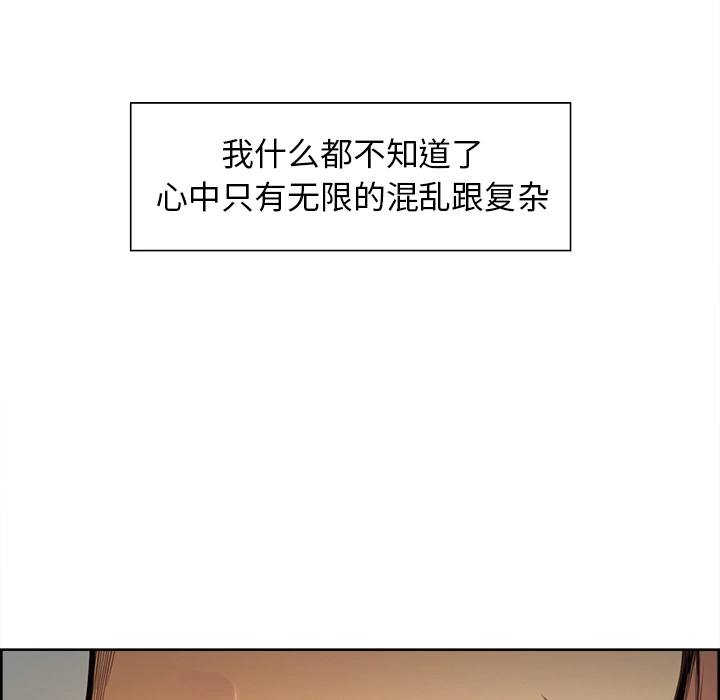 岳母家的刺激生活 - 第24话 - page 43