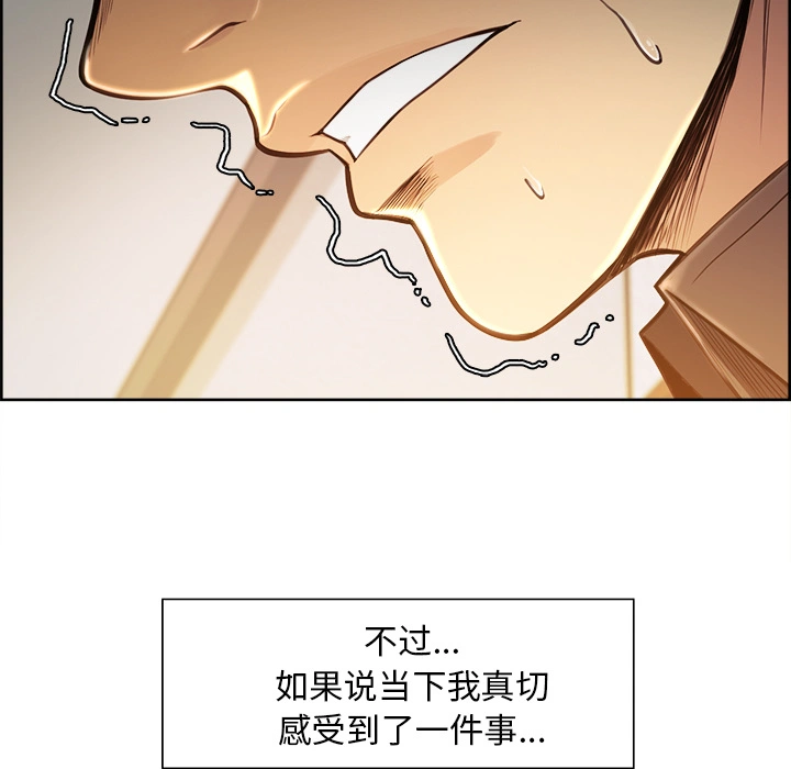 岳母家的刺激生活 - 第24话 - page 44