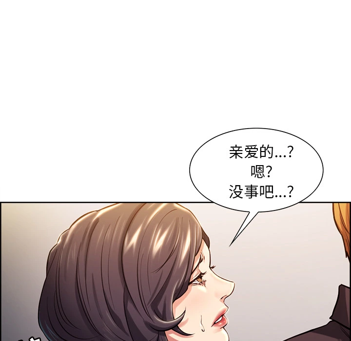岳母家的刺激生活 - 第24话 - page 47