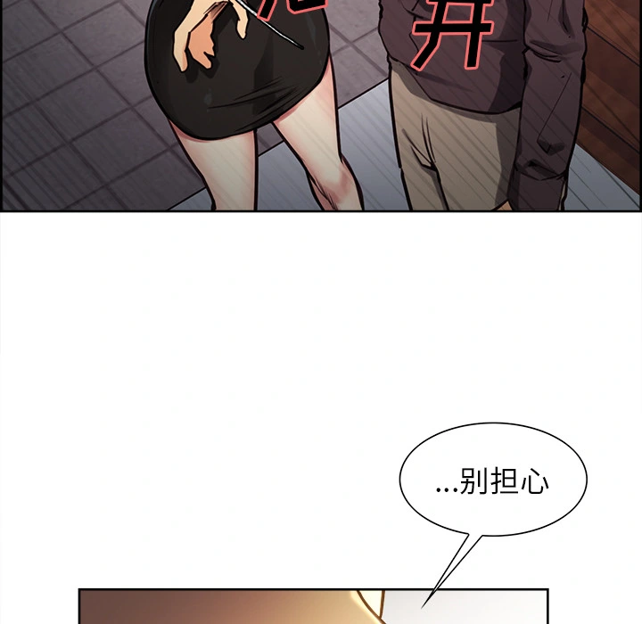岳母家的刺激生活 - 第24话 - page 50