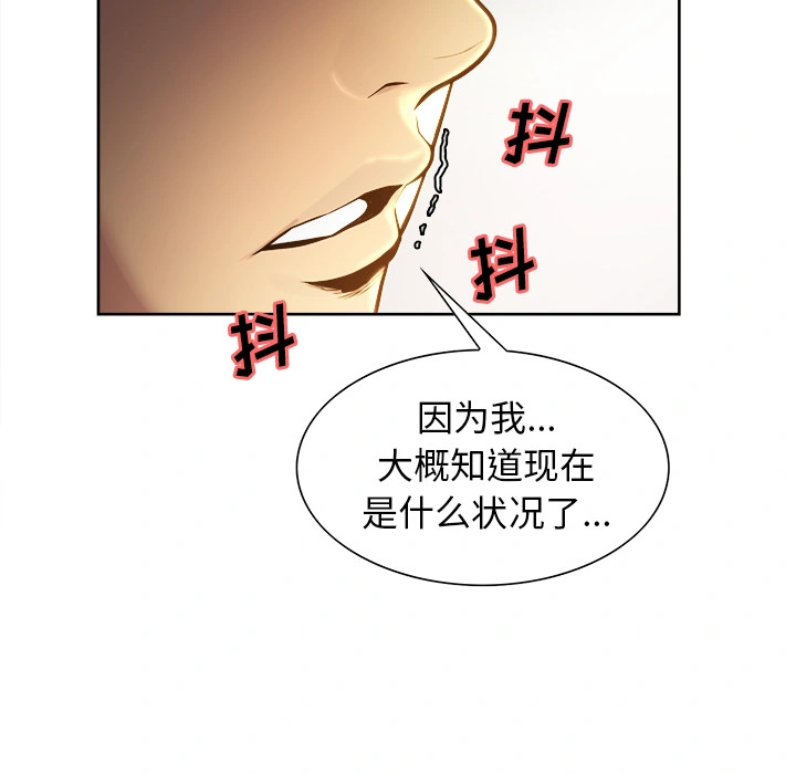 岳母家的刺激生活 - 第24话 - page 51