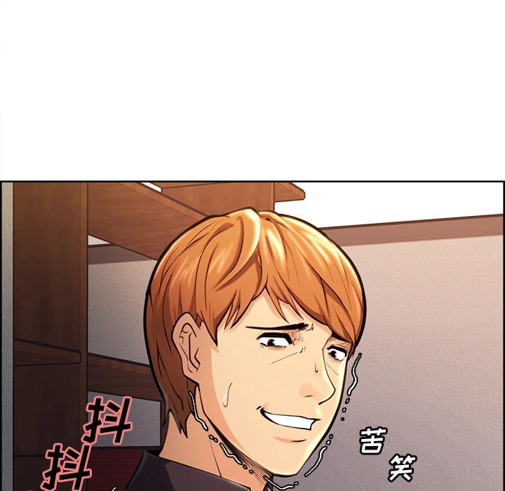 岳母家的刺激生活 - 第24话 - page 52