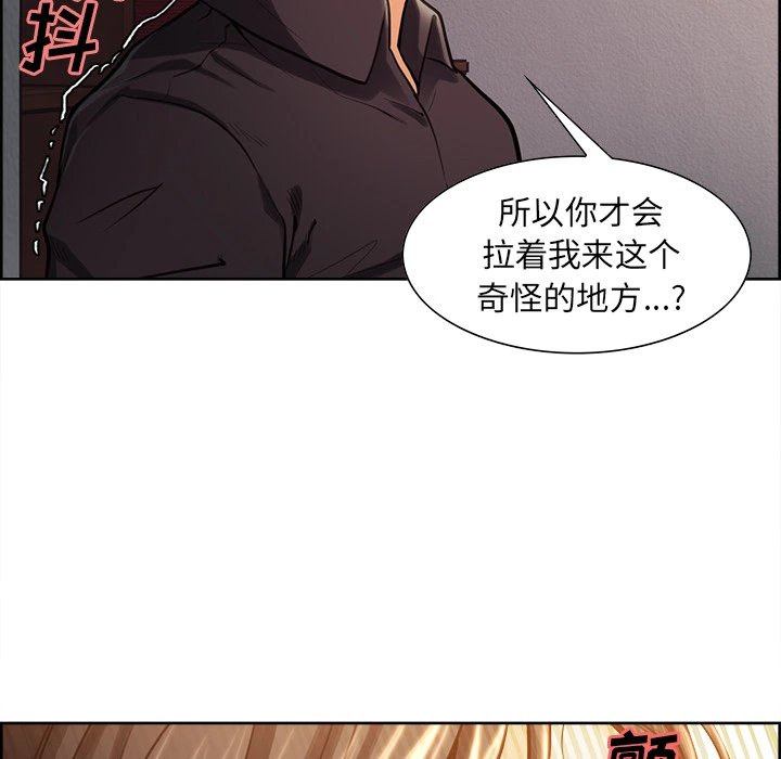岳母家的刺激生活 - 第24话 - page 53
