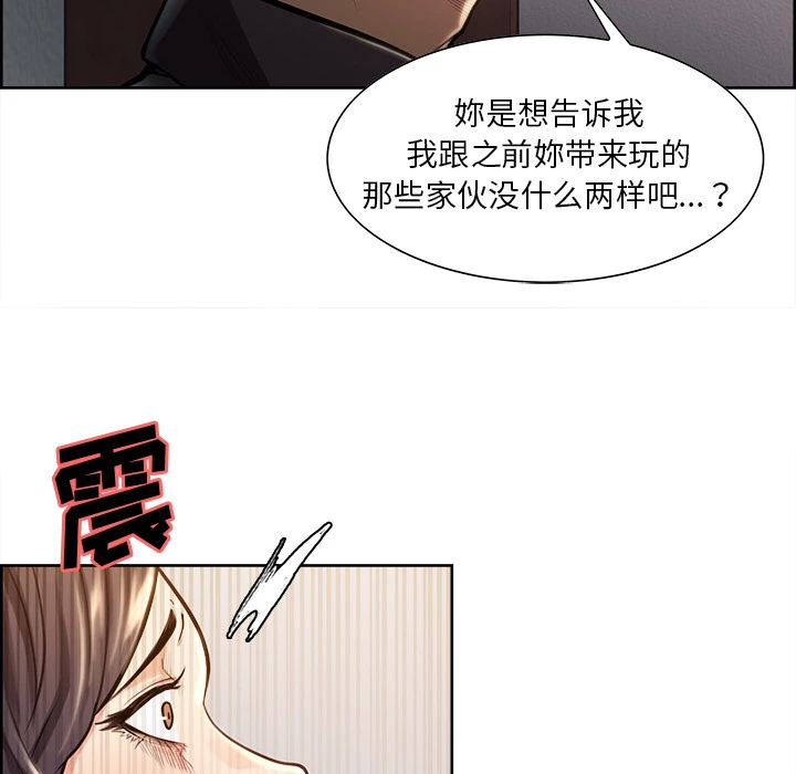 岳母家的刺激生活 - 第24话 - page 56