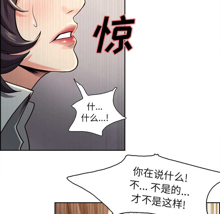 岳母家的刺激生活 - 第24话 - page 57