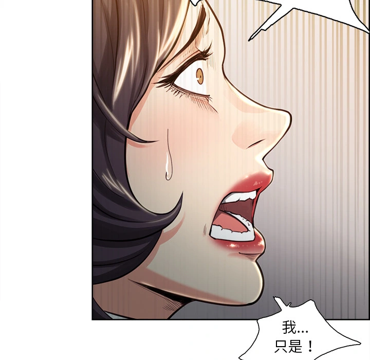 岳母家的刺激生活 - 第24话 - page 58