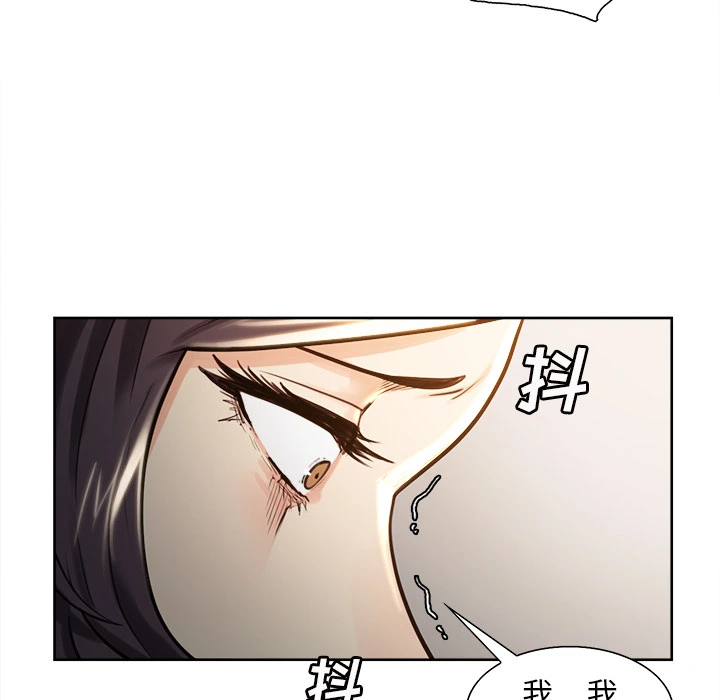 岳母家的刺激生活 - 第24话 - page 59