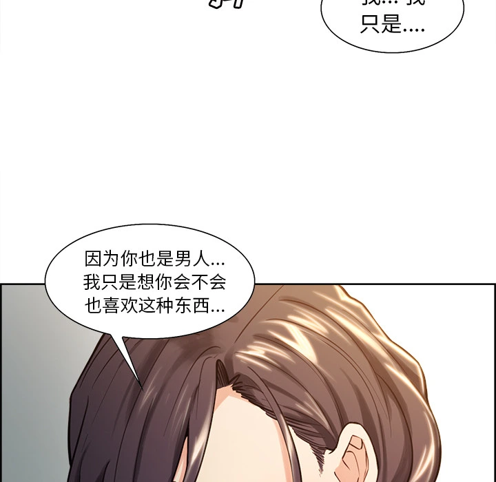 岳母家的刺激生活 - 第24话 - page 60