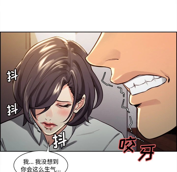 岳母家的刺激生活 - 第24话 - page 62