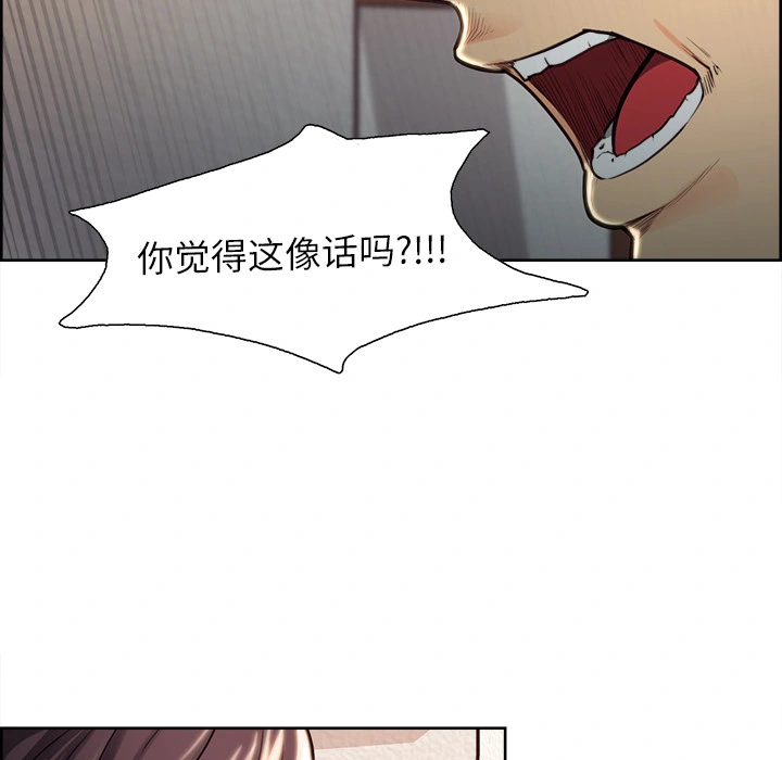 岳母家的刺激生活 - 第24话 - page 64