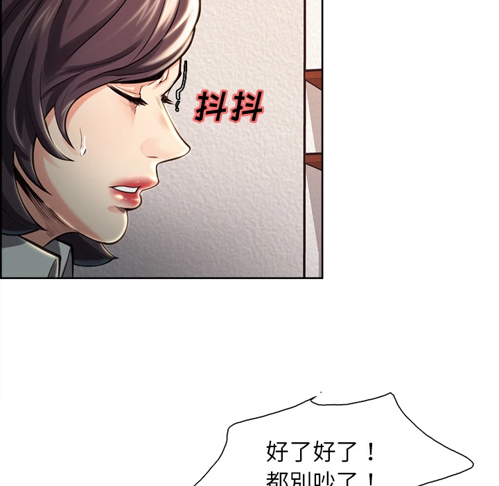 岳母家的刺激生活 - 第24话 - page 65