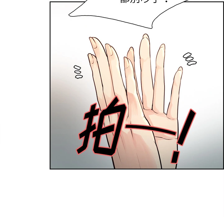 岳母家的刺激生活 - 第24话 - page 66