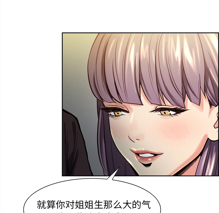 岳母家的刺激生活 - 第24话 - page 70