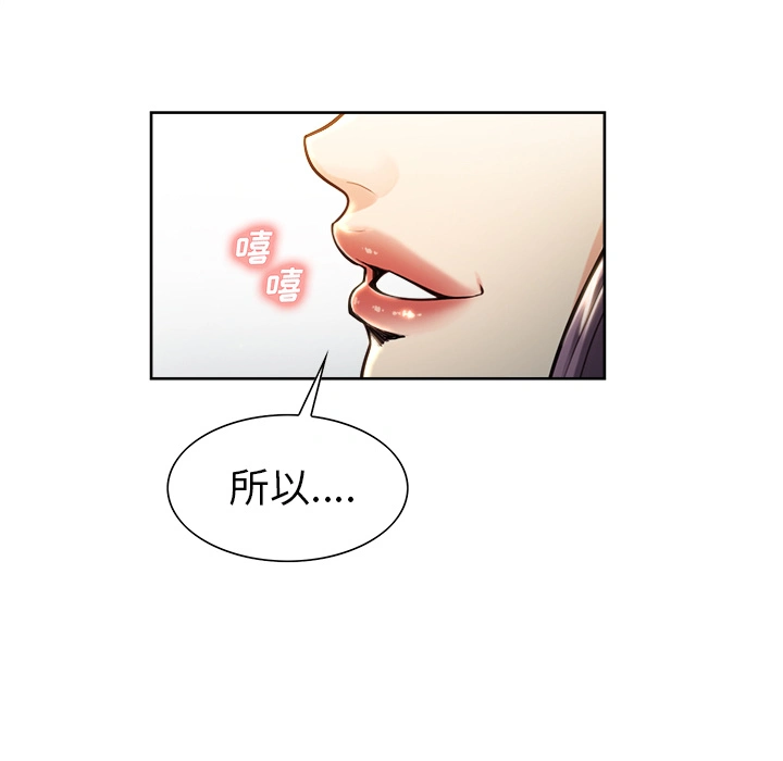 岳母家的刺激生活 - 第24话 - page 74