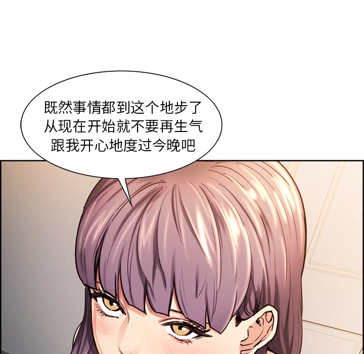 岳母家的刺激生活 - 第24话 - page 75