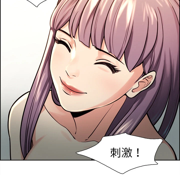岳母家的刺激生活 - 第24话 - page 80