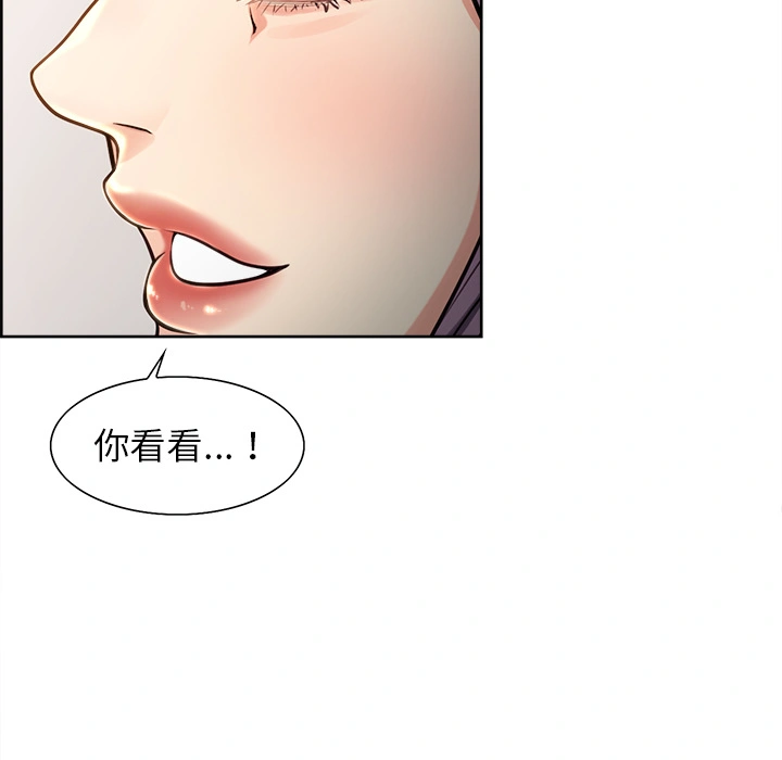 岳母家的刺激生活 - 第24话 - page 89
